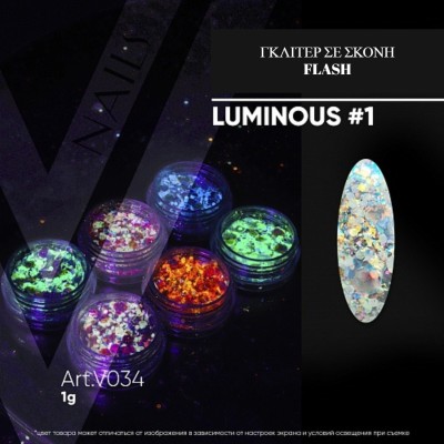 Γκλίτερ σε Σκόνη Flash #1 V034