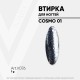 Cosmo 01