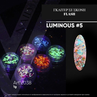 Γκλίτερ σε Σκόνη Flash #5 V038