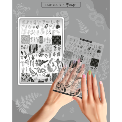 Πλακέτα Takida № 3