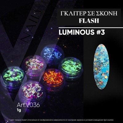 Γκλίτερ σε Σκόνη Flash #3 V036